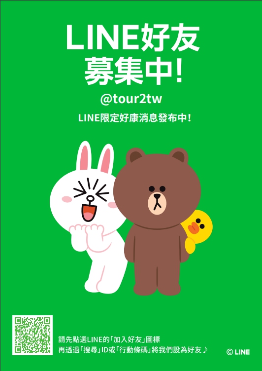LINE friends recruitment