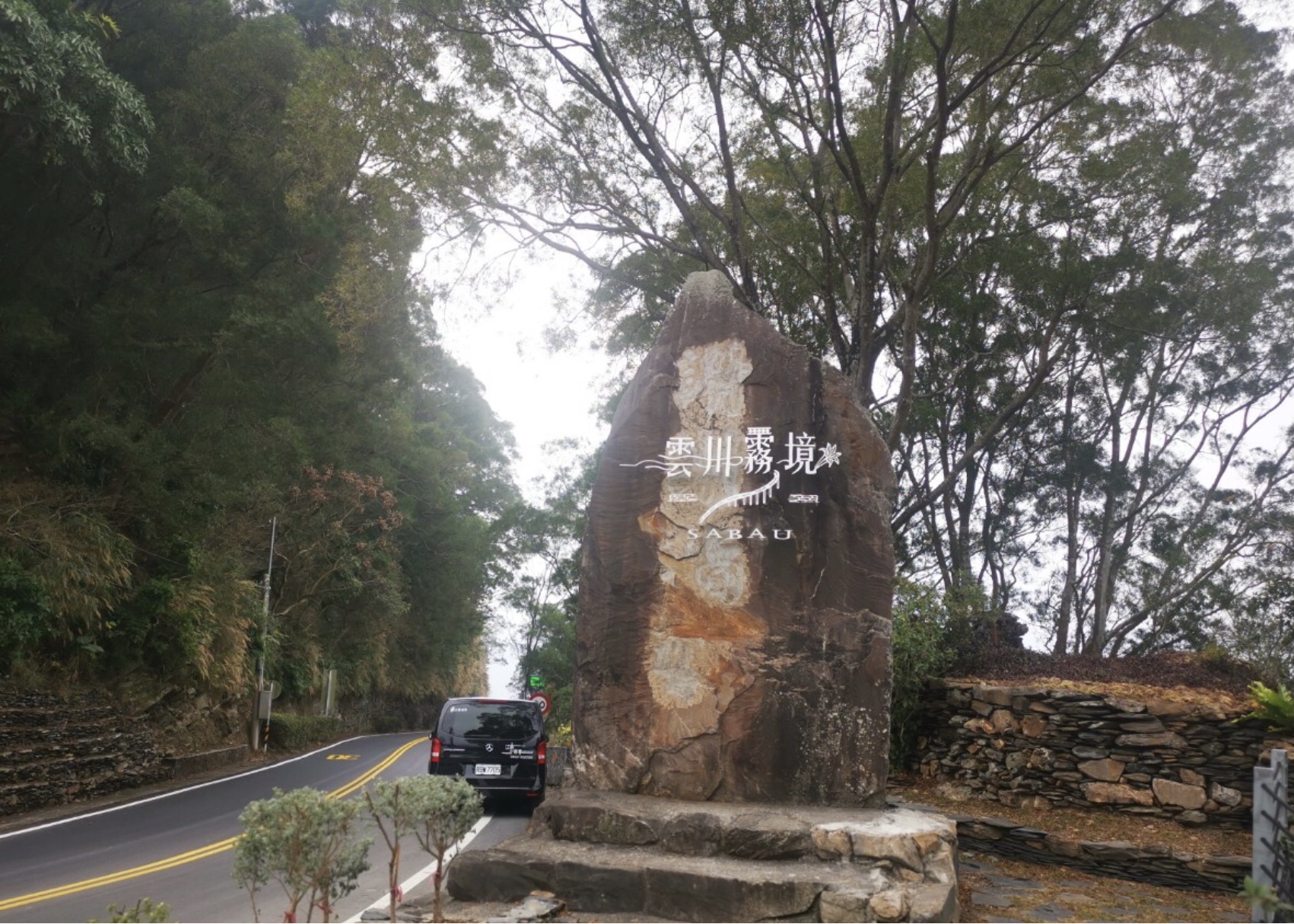Wutai Township & Shanchuan Glass Suspension Bridge.