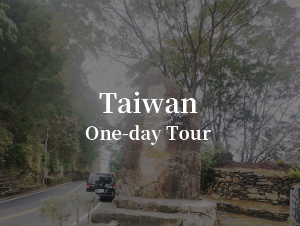 Tianchi & Jhongjhihguan Trail